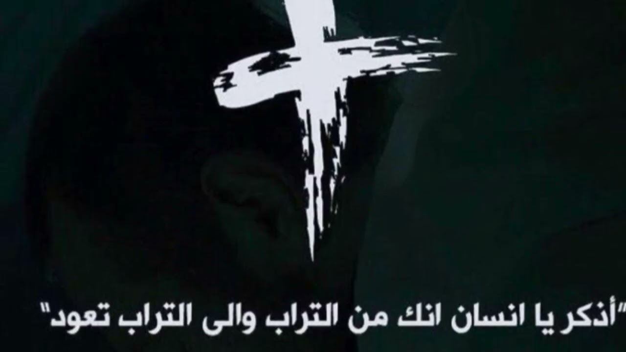 تساعية الاستعداد للصوم الكبير - اليوم ٤