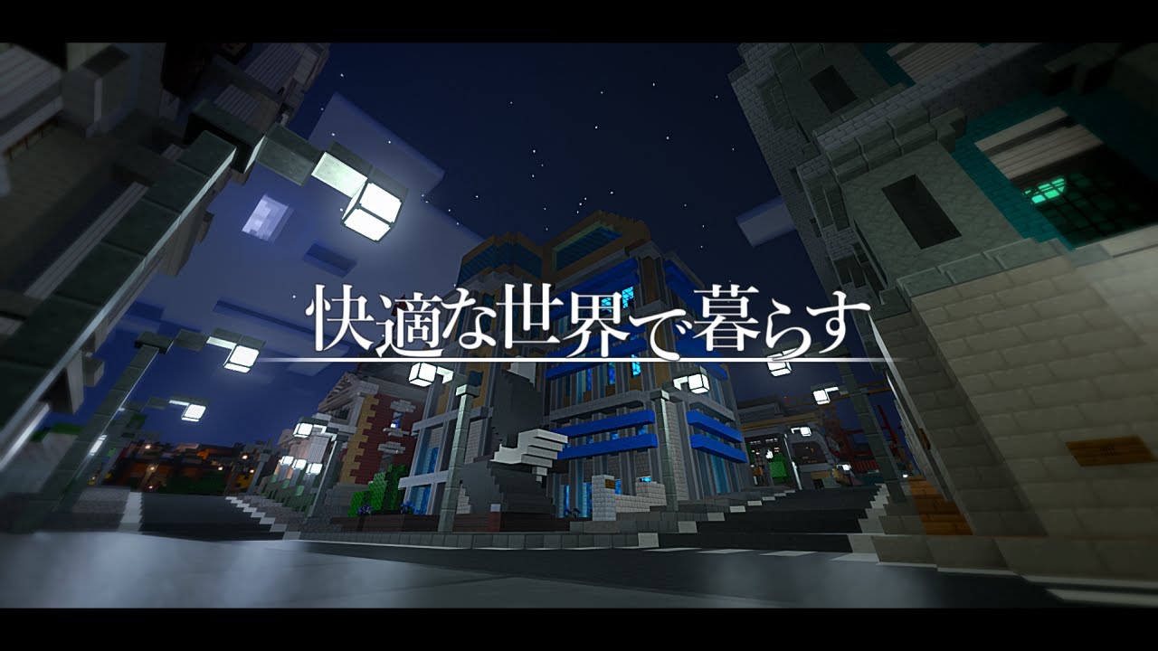 【ゆっくり実況:Minecraft】快適な世界で暮らす Ep.02