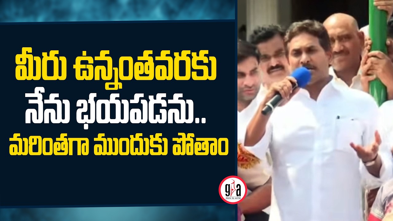 YS Jagan Speech At YSRCP Formation Day | Tadepalli | greatandhra.com