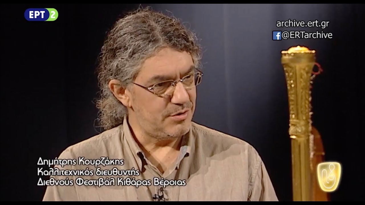 VIGF at ERT TV_Guitar Concerto Competition Winners