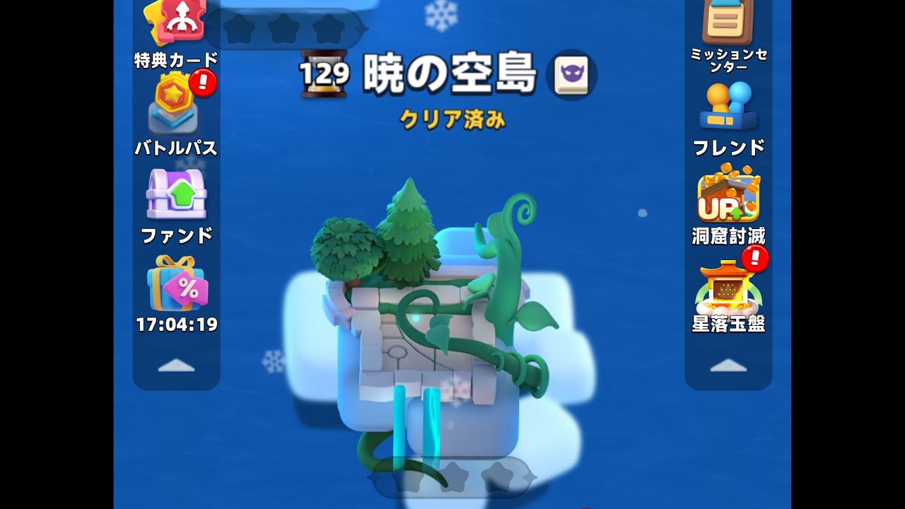 【アーチャー伝説2】チャプター129【archero2】