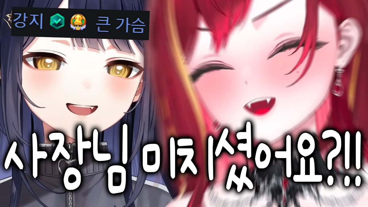 [리제] 방송 중에 갑자기 강지 사장님한테 성희롱 당하는 리제