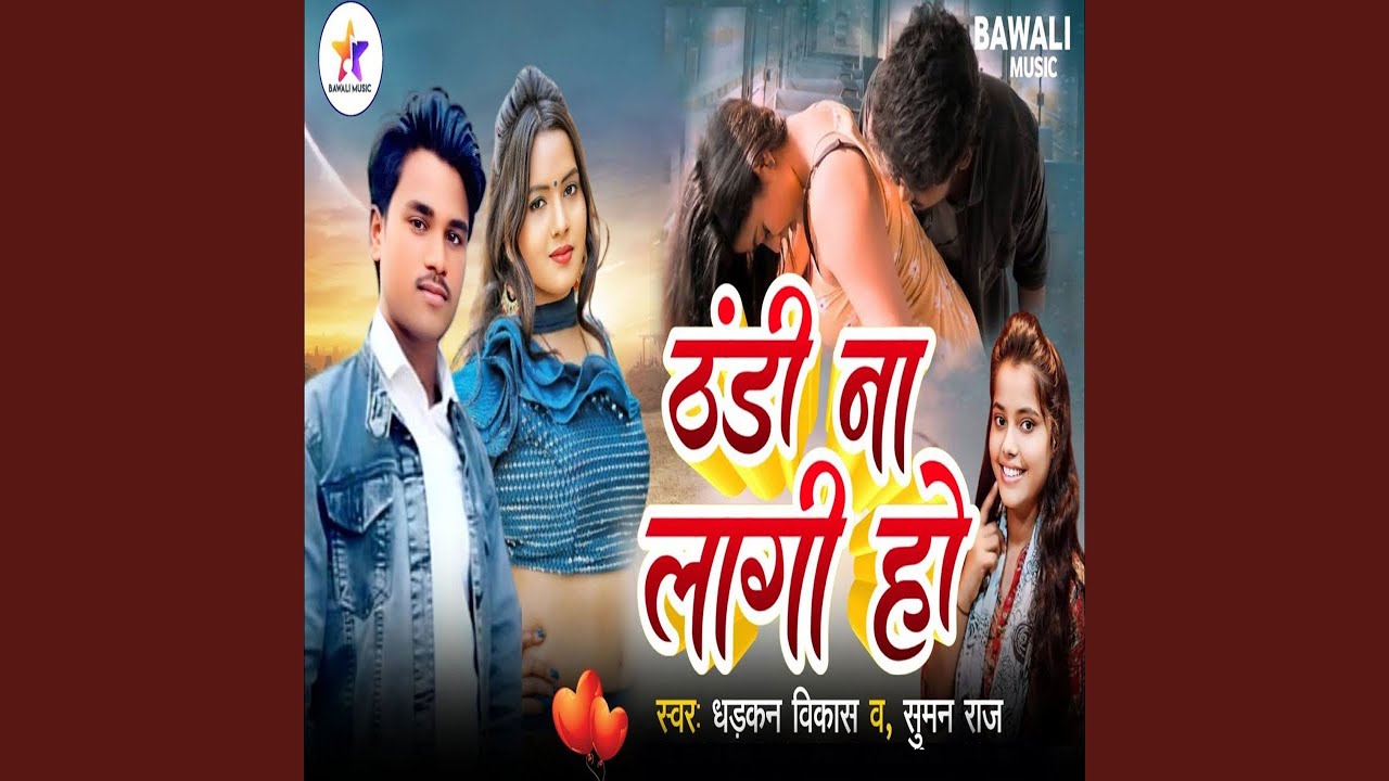 Thandi Na Lagi Ho