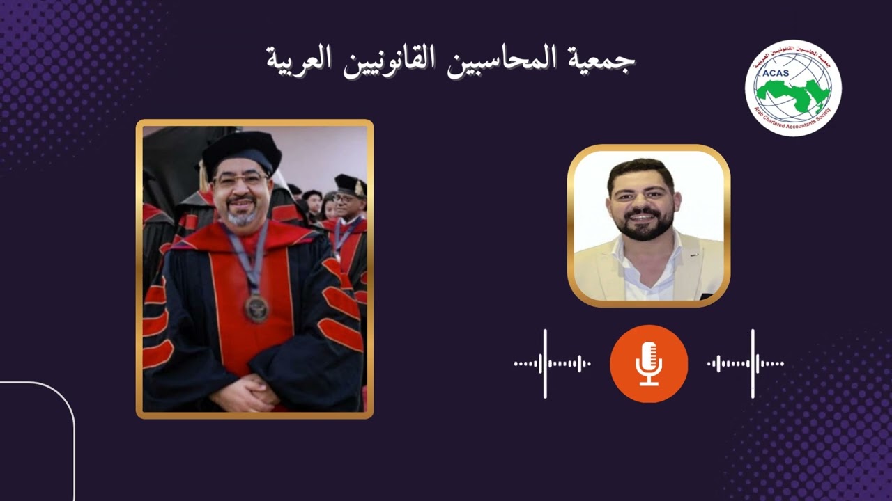 تجربة حقيقية | أحمد طارق مدير حسابات يروي تجربته مع شهادتي FMAA و CFM مع البروفيسور د. وليد بيومي