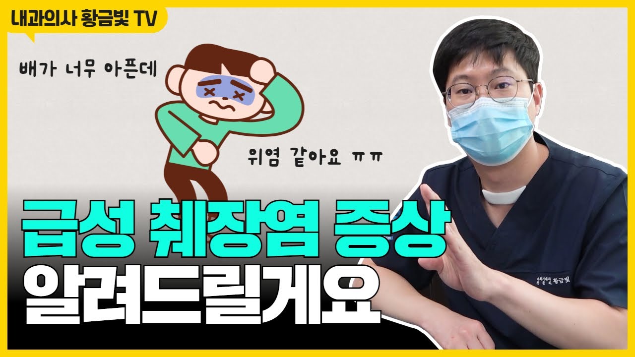 명치 통증? 이런 증상이면 무조건 췌장염 의심해보세요