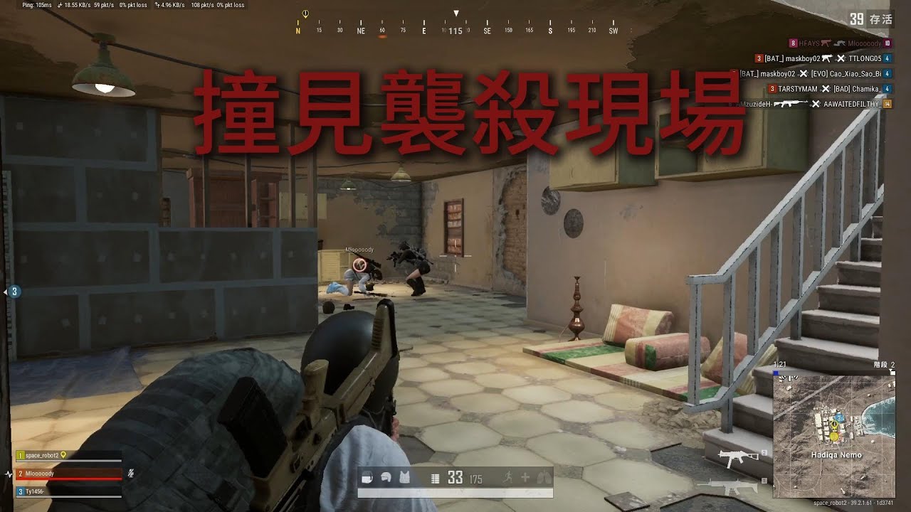 搶戰生存   隊友在我面前被敵人襲殺(＃°Д°)