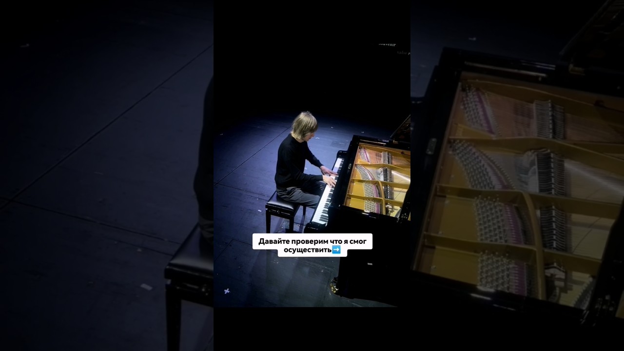 Музыкальные итоги 2024 года #итогигода #фортепиано #piano #igorstarkov