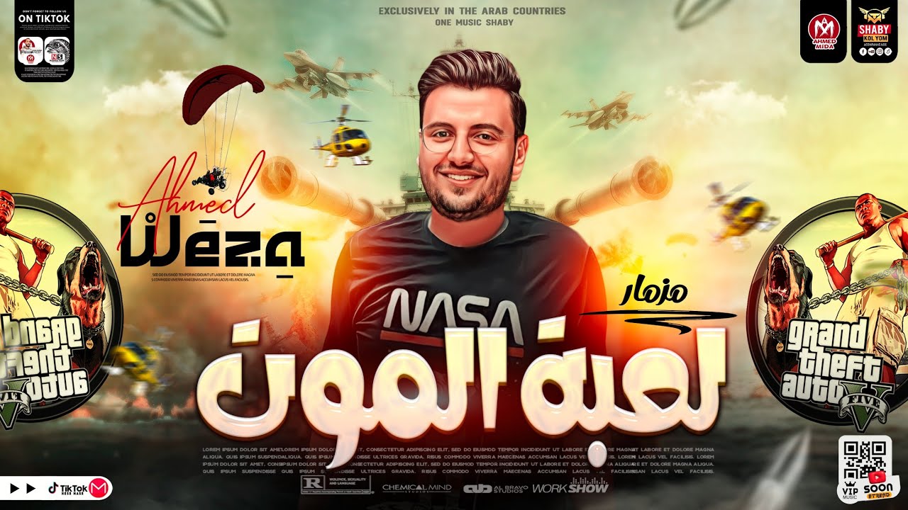 مزمار لعبة الموت 2024 ( أنا اكسب انتا تخسر ) ترند التيك توك | العالمي وزه مصر | حظ شعبي جديد 2024