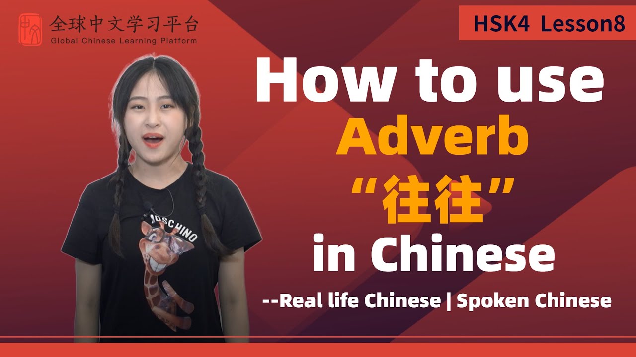Learn Chinese in three minutes|How to use Adverb“往往”in Chinese|HSK4 lesson8