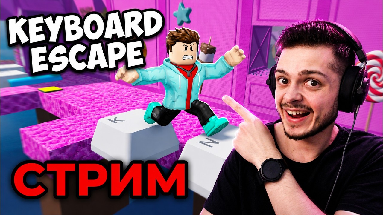 ОБНОВЛЕНИЕ И АДМИН АБЬЮЗ В +1 Keyboard Escape | Няшка