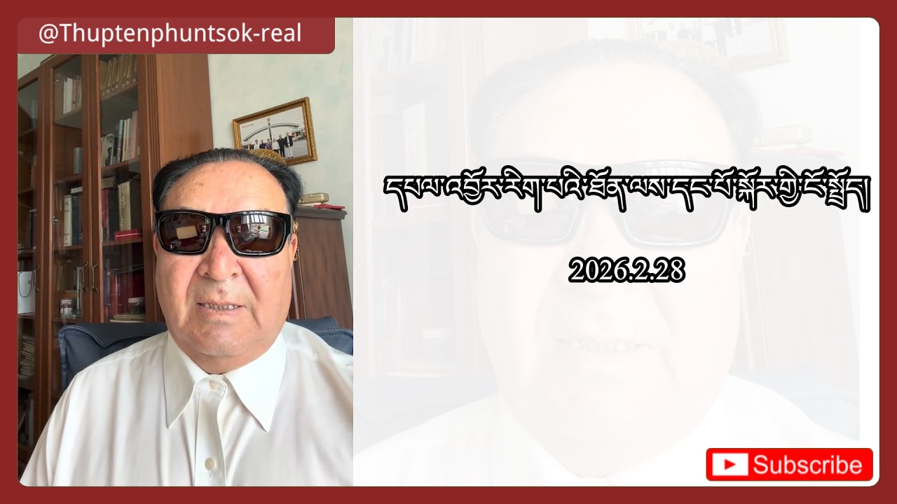 དཔལ་འབྱོར་རིག་པའི་ཐོན་ལས་དང་པོ་སྐོར་གྱི་ངོ་སྤྲོད།