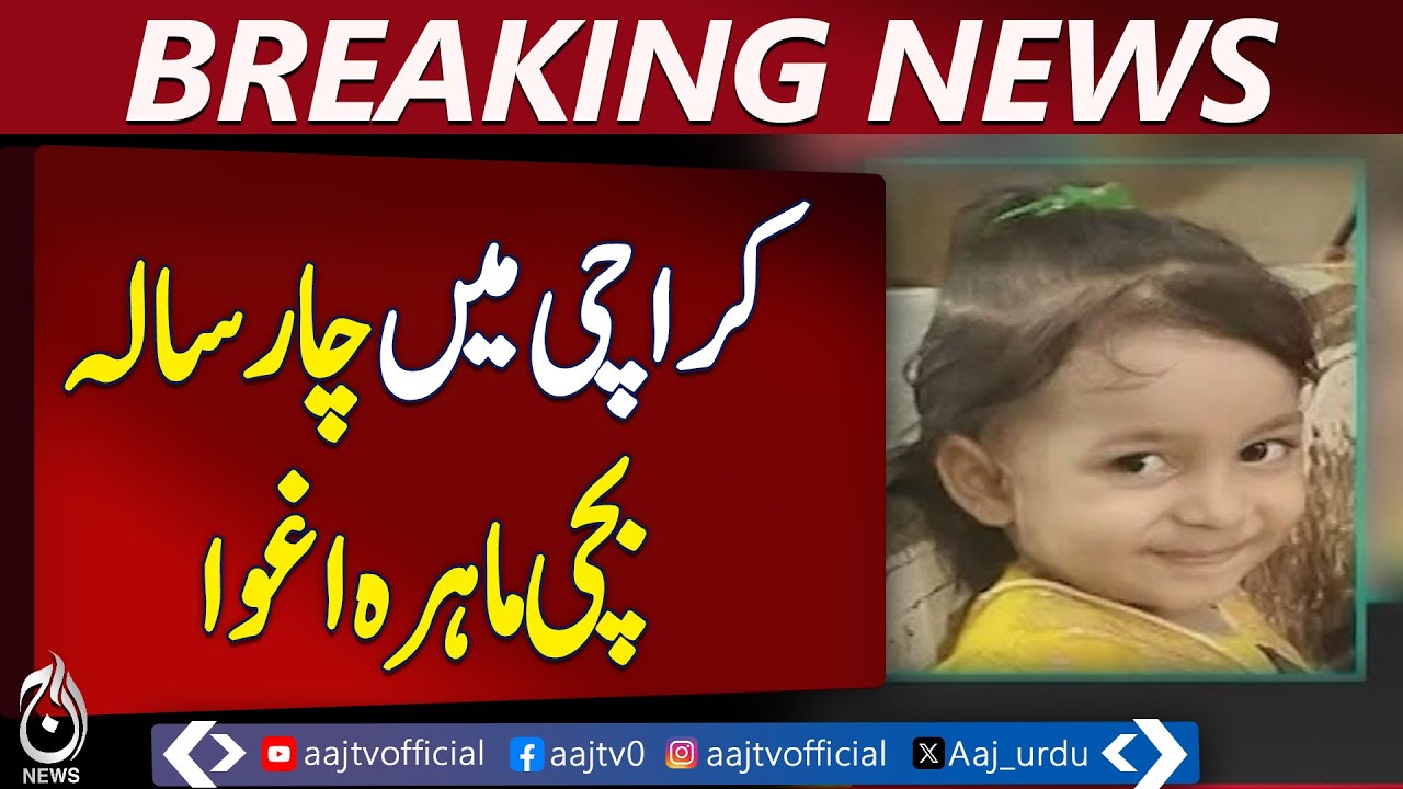 Four-Year-Old Mahira Abducted in Karachi's Civil Lines - Pakistan News