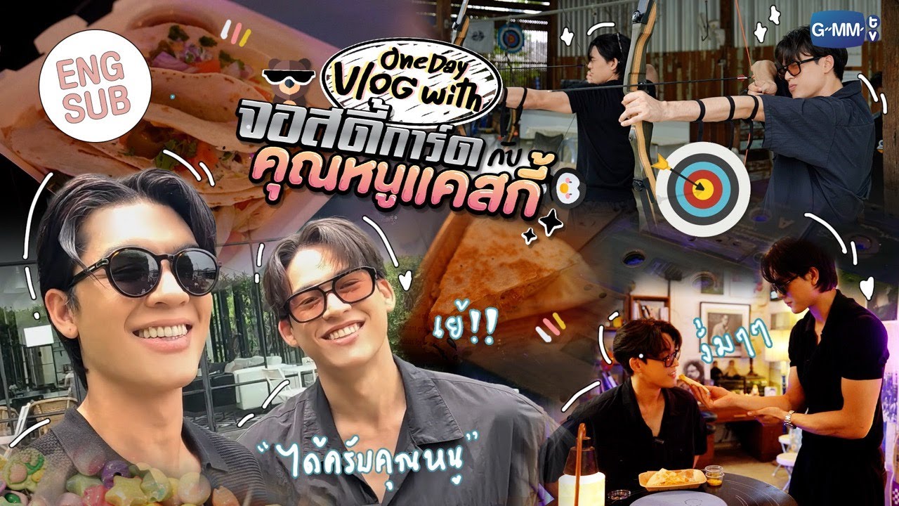 [VLOG] จอสดี้การ์ดกับคุณหนูแคสกี้ 🐻🐧 ภารกิจ 1 วันกับการตามใจ 