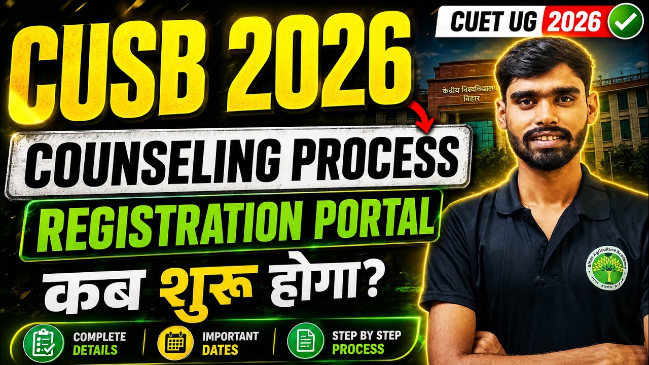 CUSB UG Admission 2026 Counselling Process | When Will the Registration Portal Open? | cusb regis...