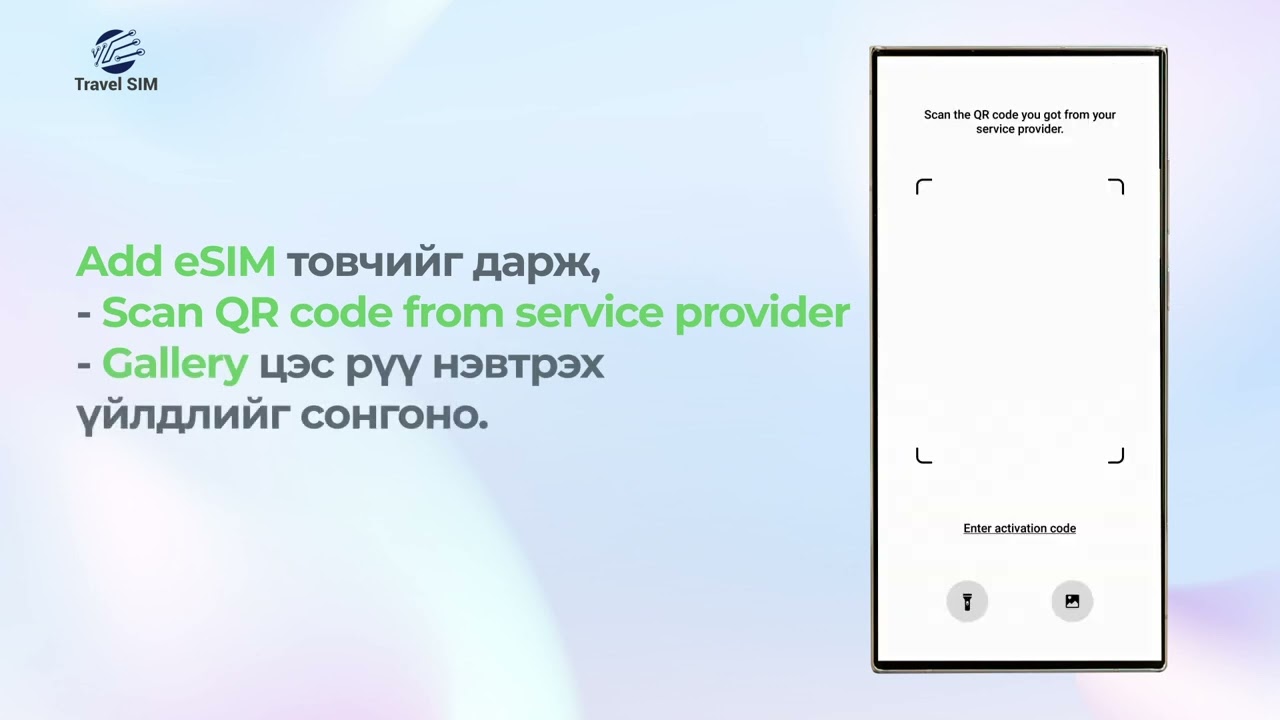 Travelsim.mn Android утсанд eSIM суулгах заавар