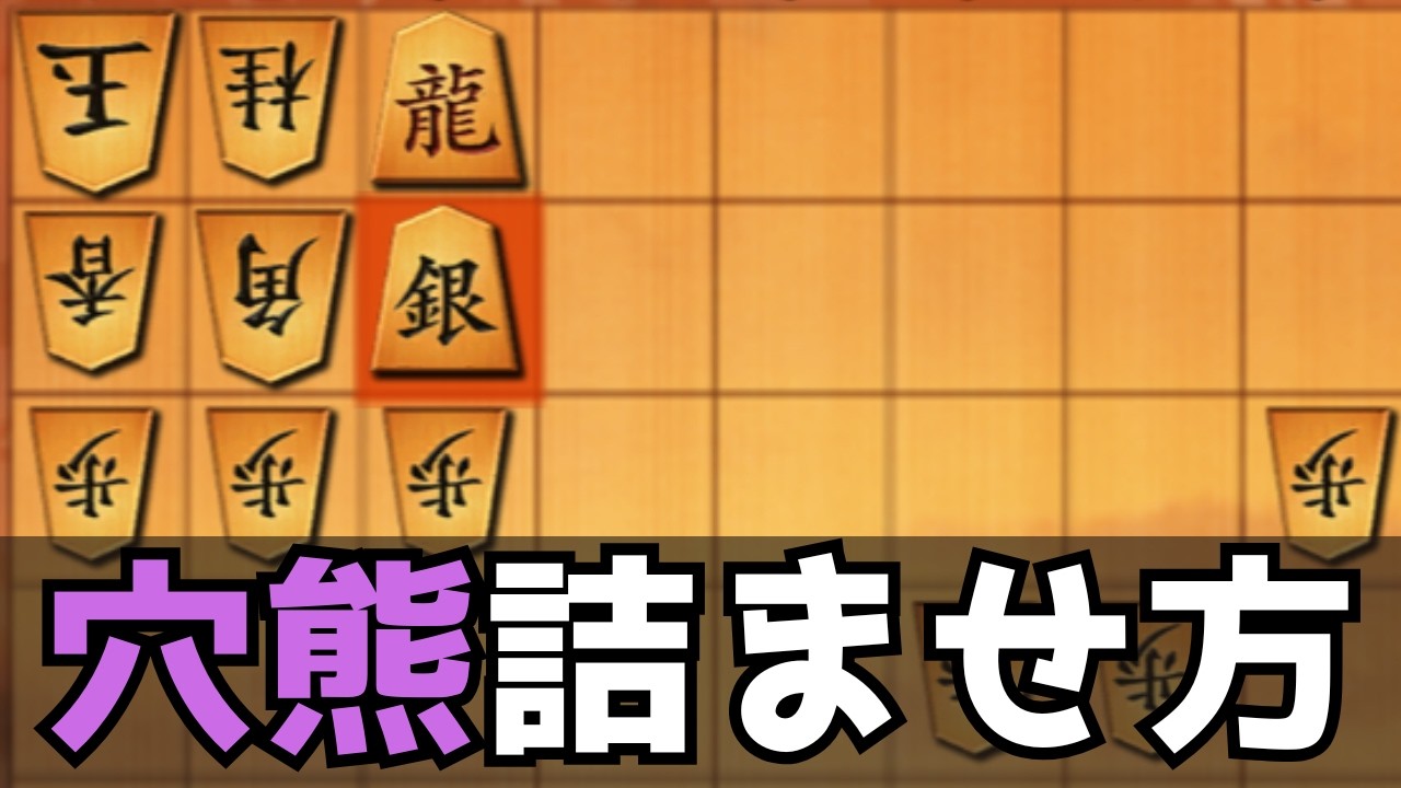 穴熊相手に駒損覚悟で攻め続けて戦った