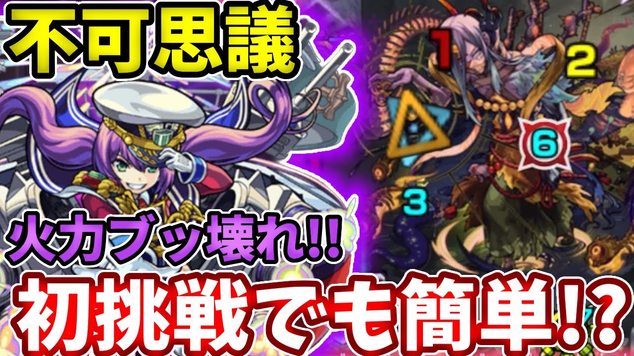 【不可思議】初挑戦でもモンタナ獣神化がぶっ壊しててやばかった・・・【モンスト】