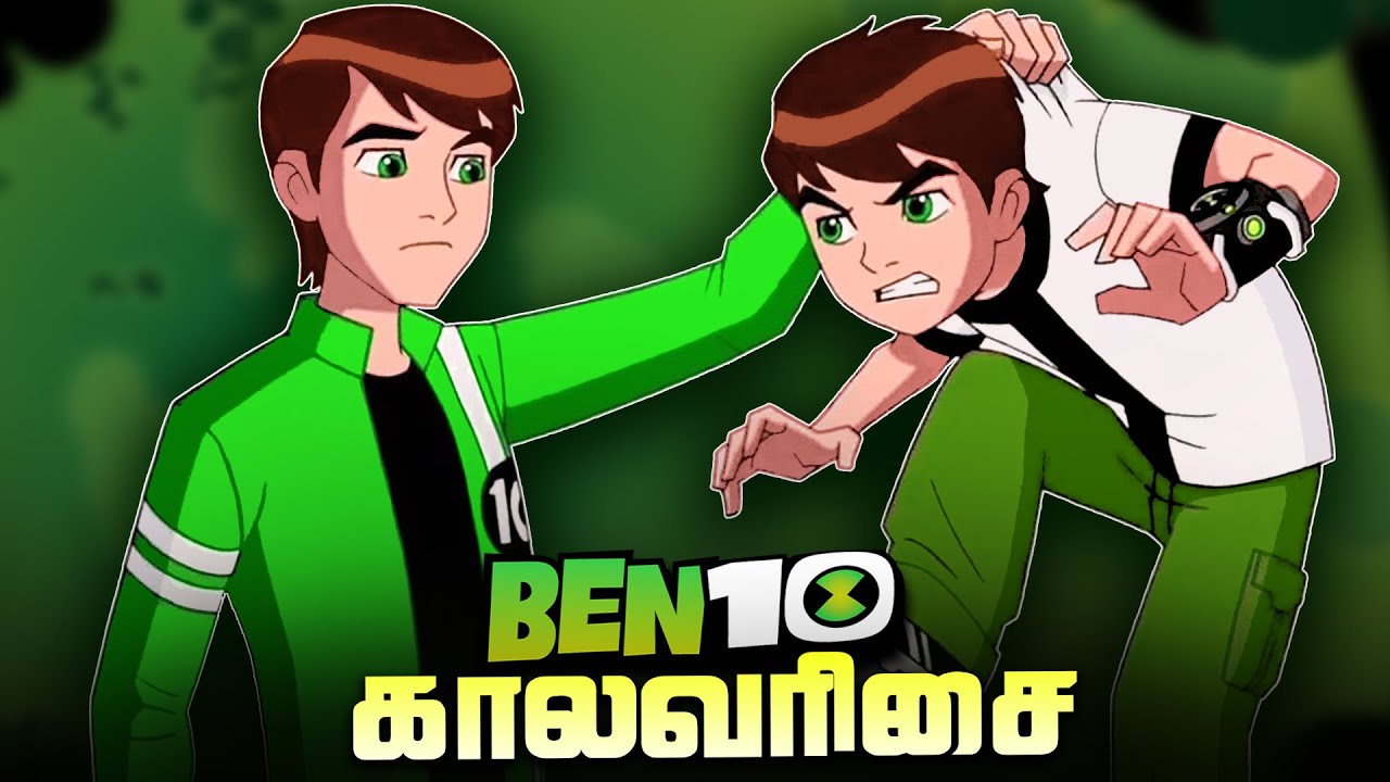 BEN 10 - Full Timeline (தமிழ்)