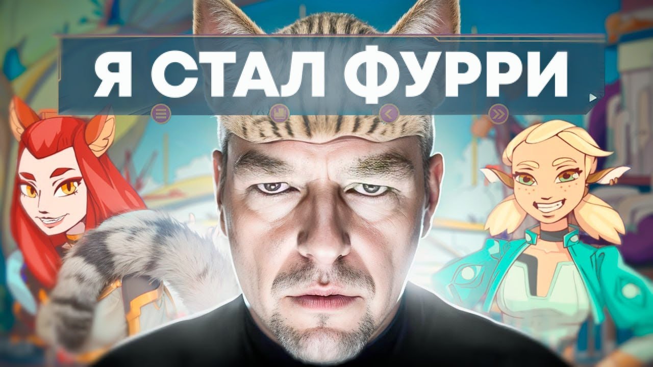 Fallen Seeds - Сюжет игры, который превратит тебя в ФУРРИ