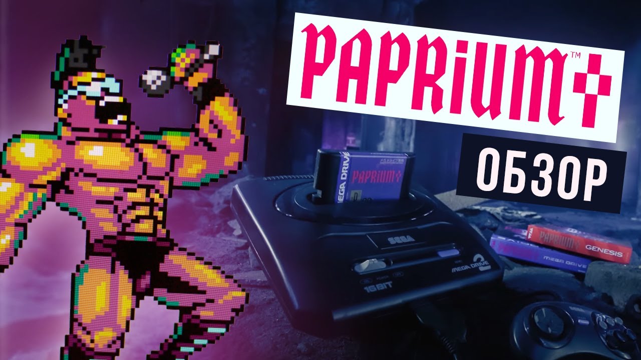 Все секреты Paprium / Эксклюзивный обзор