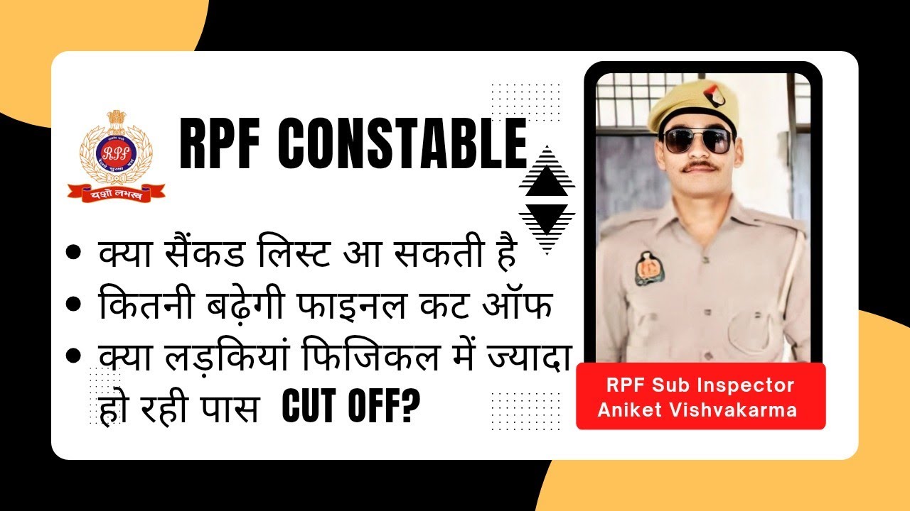  RPF Constable second List कट ऑफ!! #rpfsi #rpfconstable