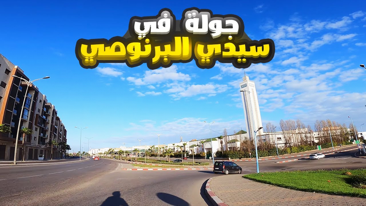 جولة في سيدي البرنوصي -  حلقة 12 في رمضان 2023