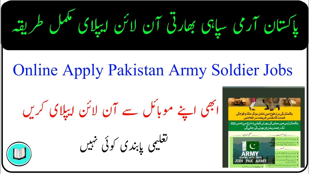 Online Apply Complete Process Pakistan Army Soldier Jobs 2025