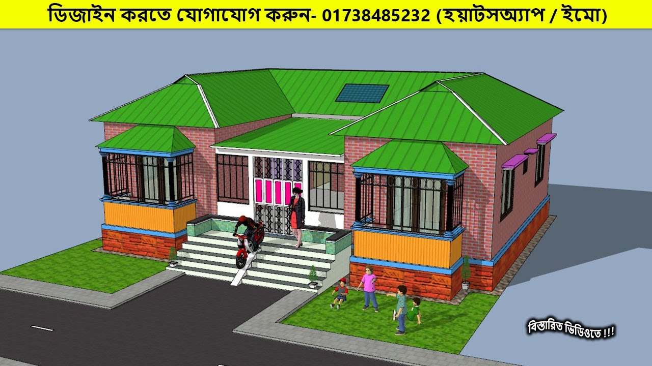 চার রুমের তিন শতক জায়গায় টিনের বাড়ির ডিজাইন | tinset house | টিনশেড বাড়ি