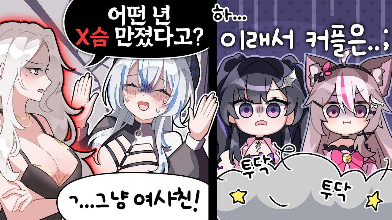 ??: 가슴 크고 예쁘면 다야 이제야?