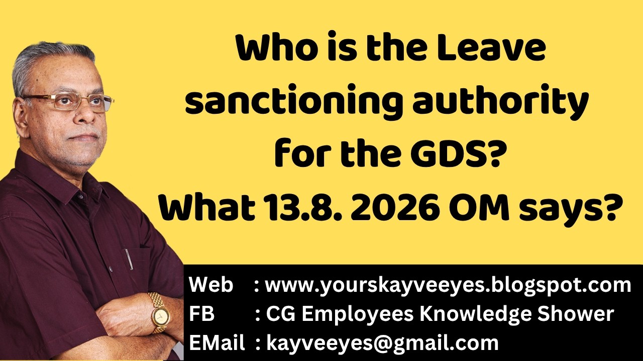Кто уполномочен предоставлять отпуск сотрудникам GDS? Что говорится в служебной записке от 13.08....