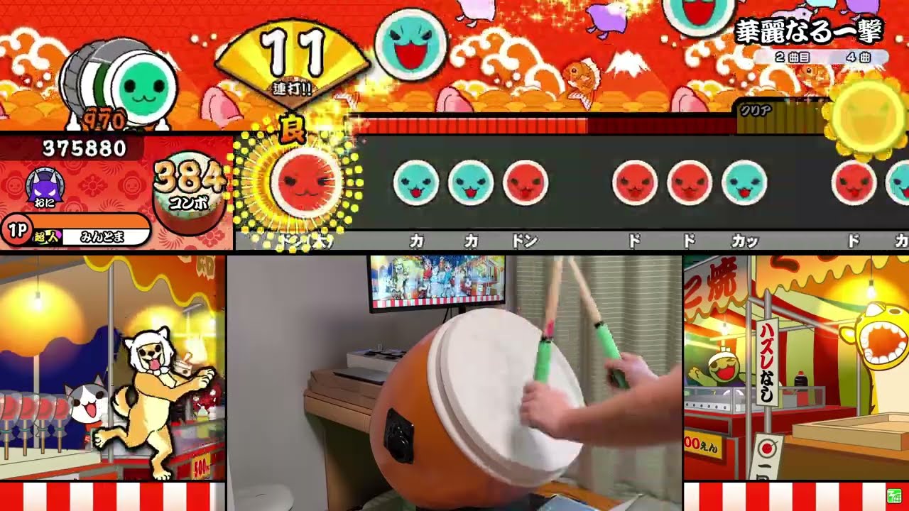 【TaikoVerse】華麗なる一撃(裏) 全良