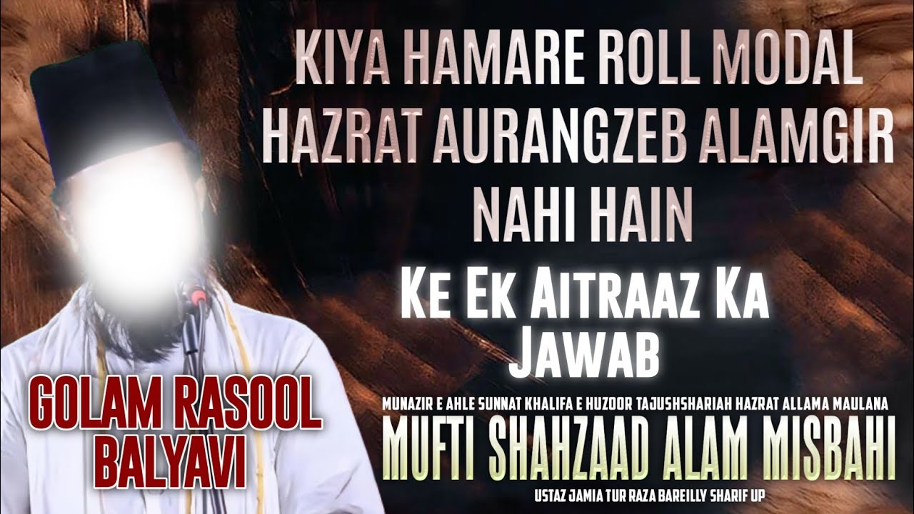 Kiya Hamare Rool Modal Hazrat Aurangzeb Alamgir Nahi Hain || Mufti Shahzaad Alam Misbahi