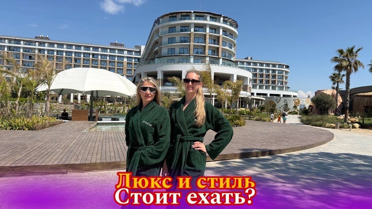 Мы НЕ ожидали такого от Ethno Hotel в Белеке🫣