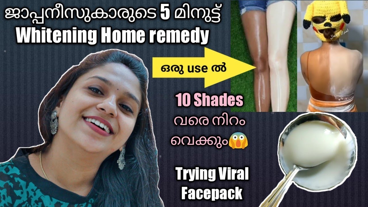Japanese Skin whitening Magic Cream😱 ഞെട്ടിപോയി ഗൂയ്‌സ് #japanese #skinwhitening #inmalayalam