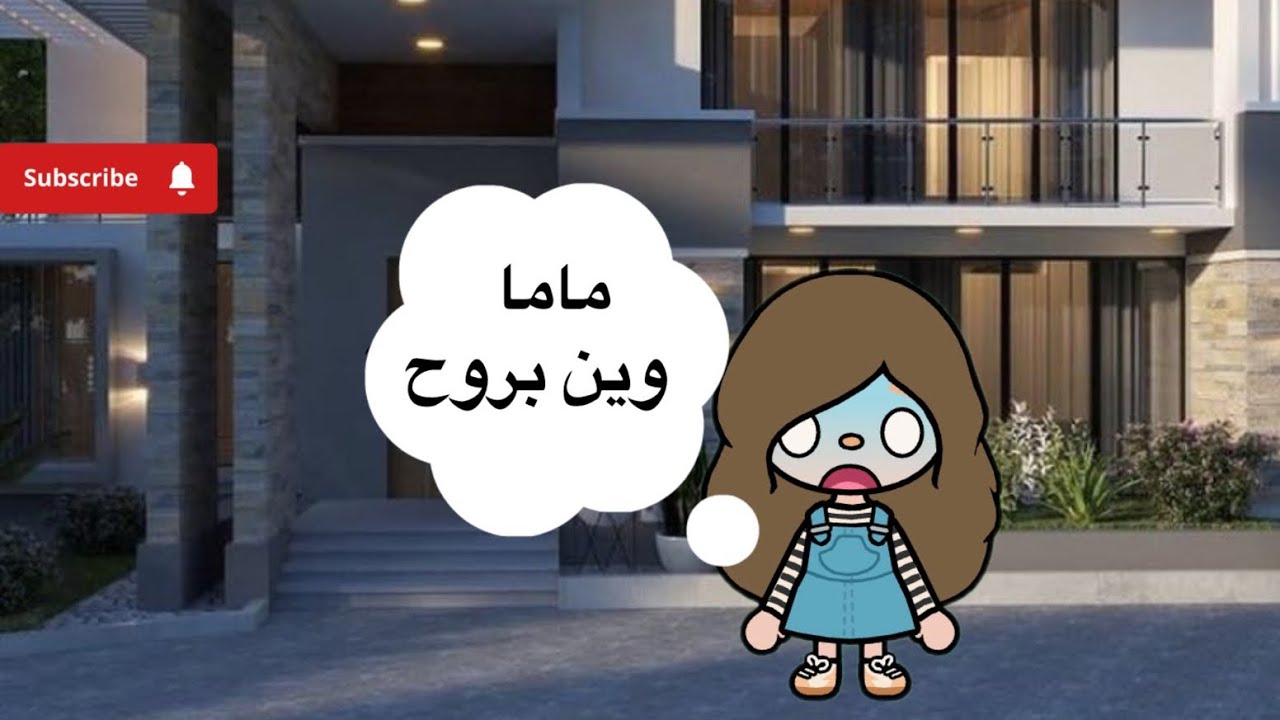 الحلقة الأولى البنت العقت معقول بروح المدرسه