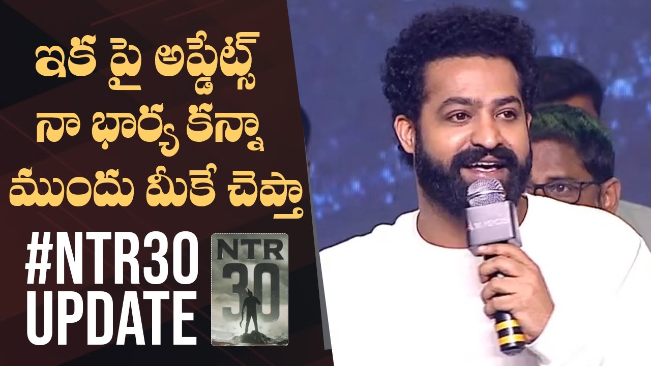 #NTR30 Update By Jr NTR | Amigos Movie Pre Release Event | Manastars