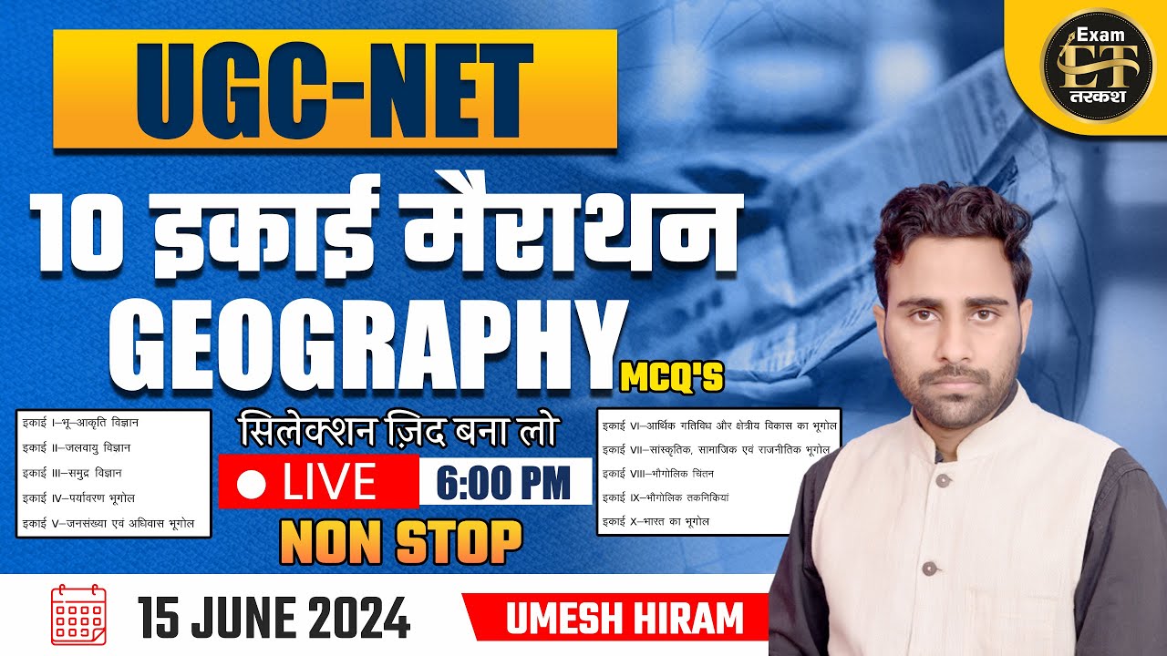 UGC NET/JRF JUNE 2024 | 10 इकाई सम्पूर्ण मैराथन | Geography/भूगोल | BY: UMESH HIRAM SIR