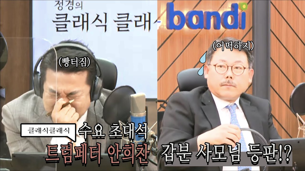 [정경의 클래식 클래식] 210428 수요초대석 l 