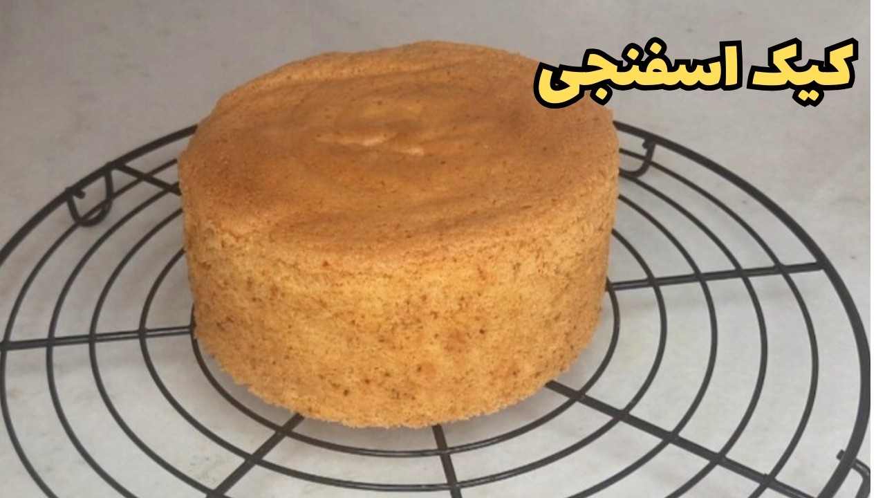 🎂 طرز تهیه کیک تولد خانگی نرم و حرفه‌ای (کیک اسفنجی)