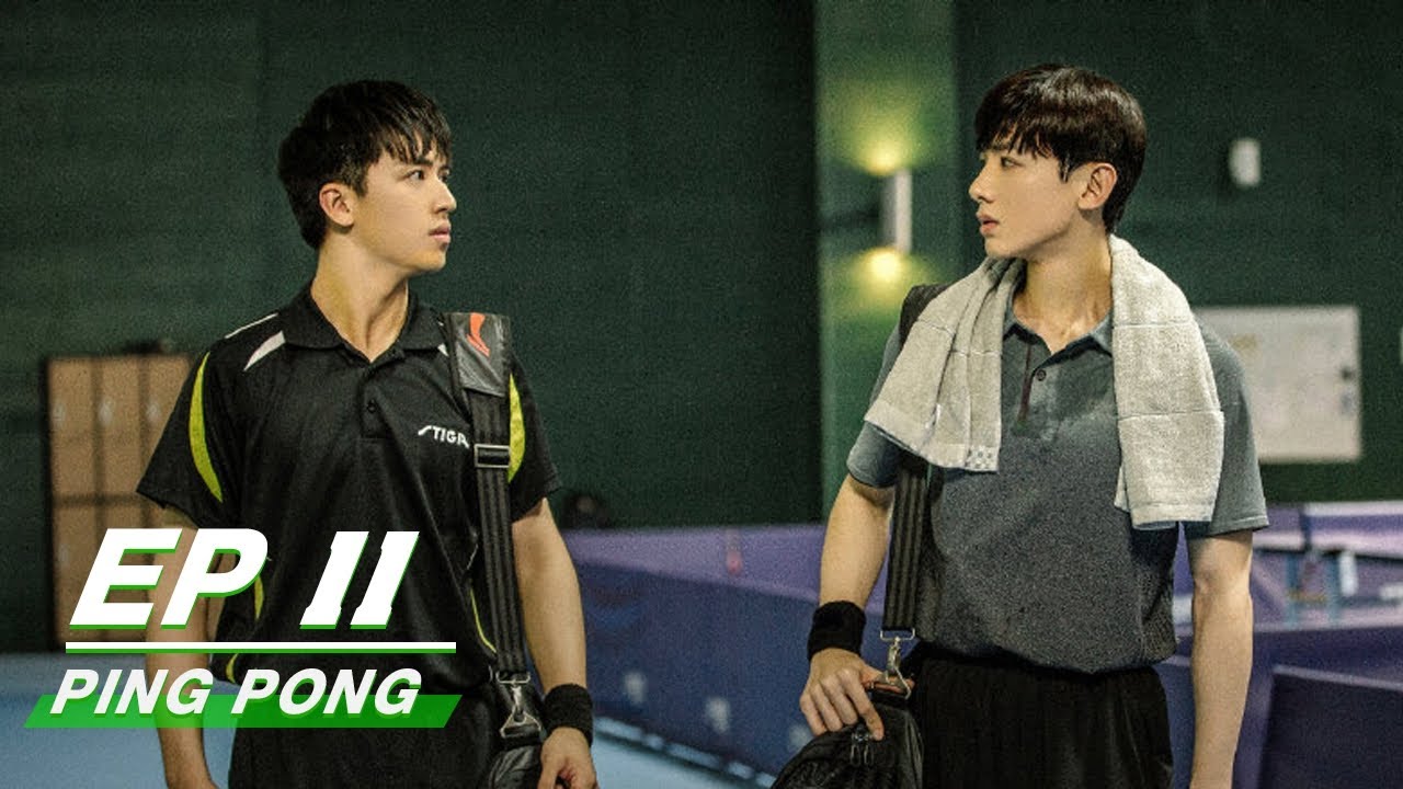 【FULL】PING PONG EP11 | 荣耀乒乓 | Bai Jing Ting 白敬亭，Timmy Xu 许魏洲 | iQiyi
