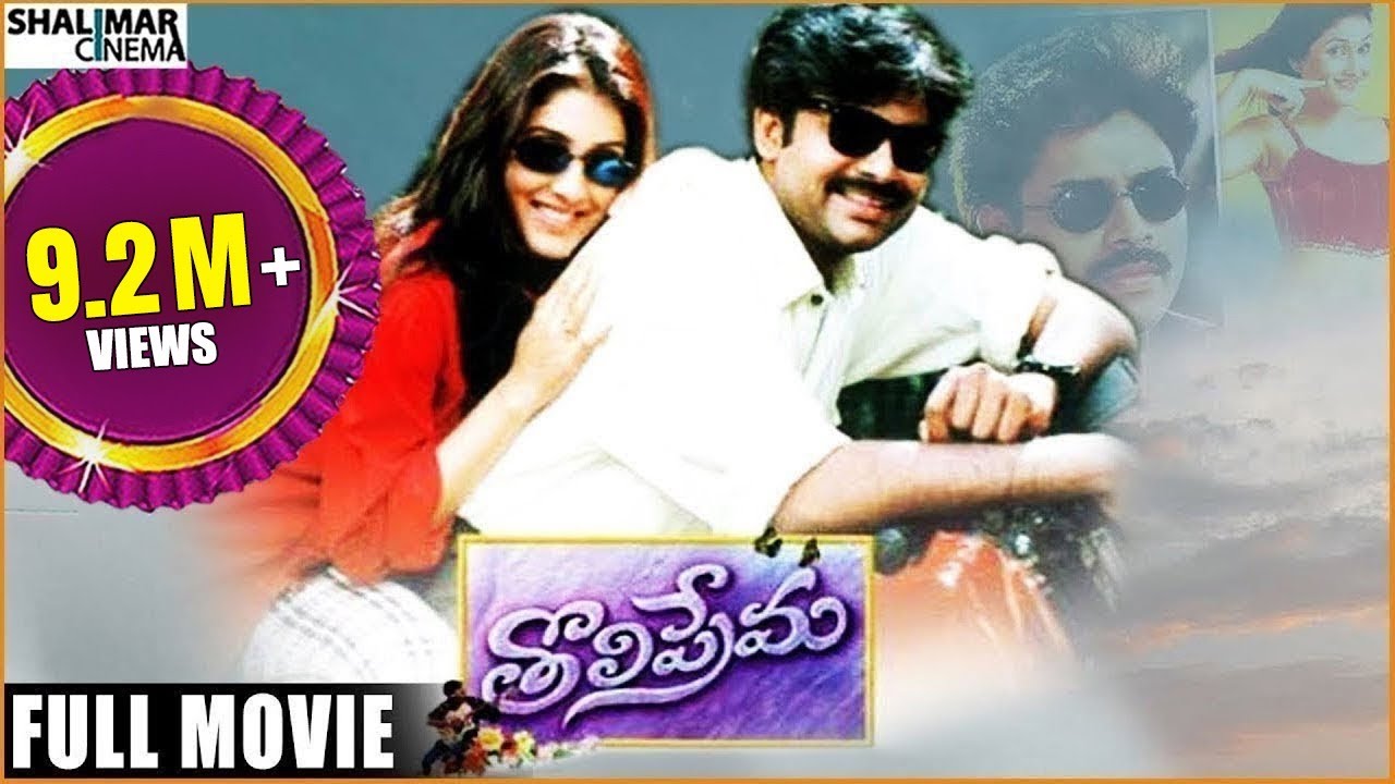 Tholi Prema Telugu Full Length Movie || Pawan Kalyan, Keerthi Reddy || Shalimarcinema