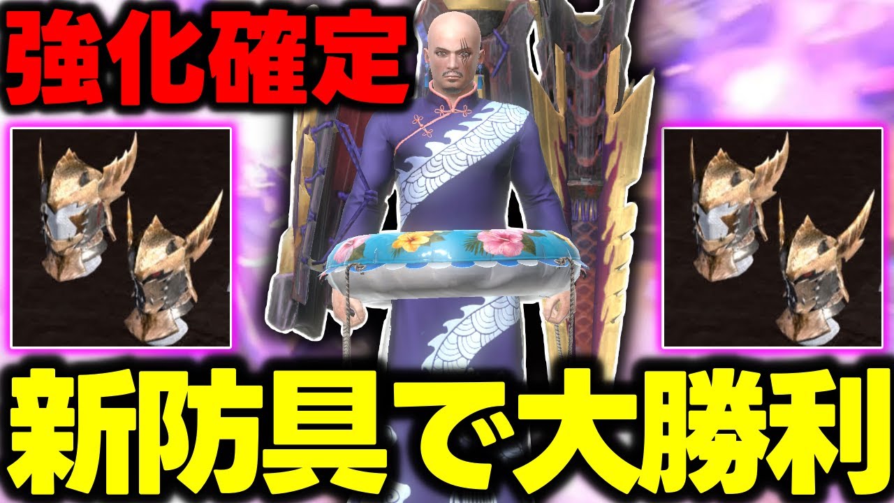 【ティガ亜種はよ】マガドガンスさん「新防具で更に強くなってしまうｗｗｗ」【モンハンNow】