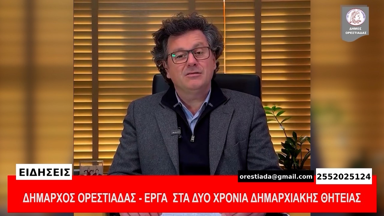ΚΕΝΤΡΙΚΟ ΔΕΛΤΙΟ   24 2 26