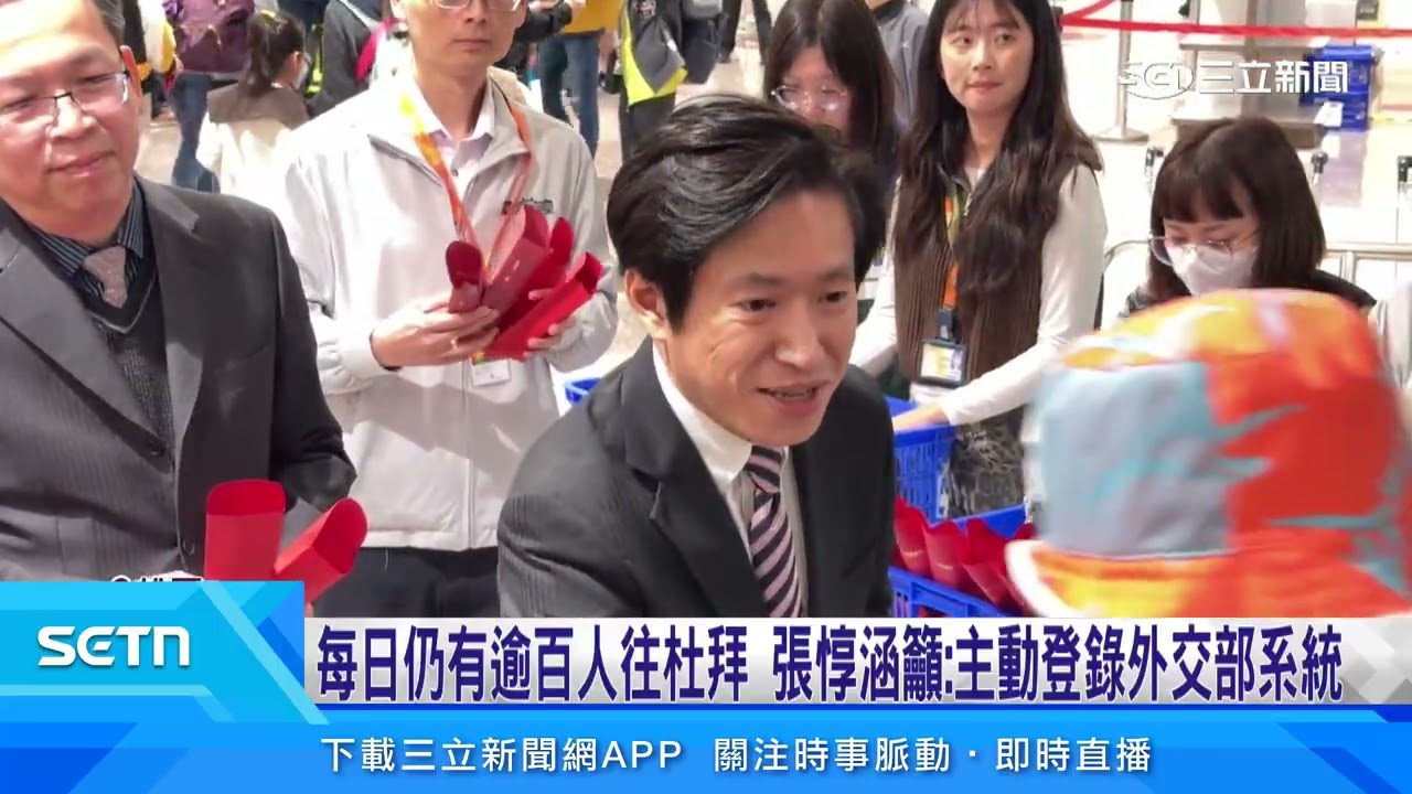 赴中東14旅行團354人順利回國！張惇涵桃機迎接│三立新聞台