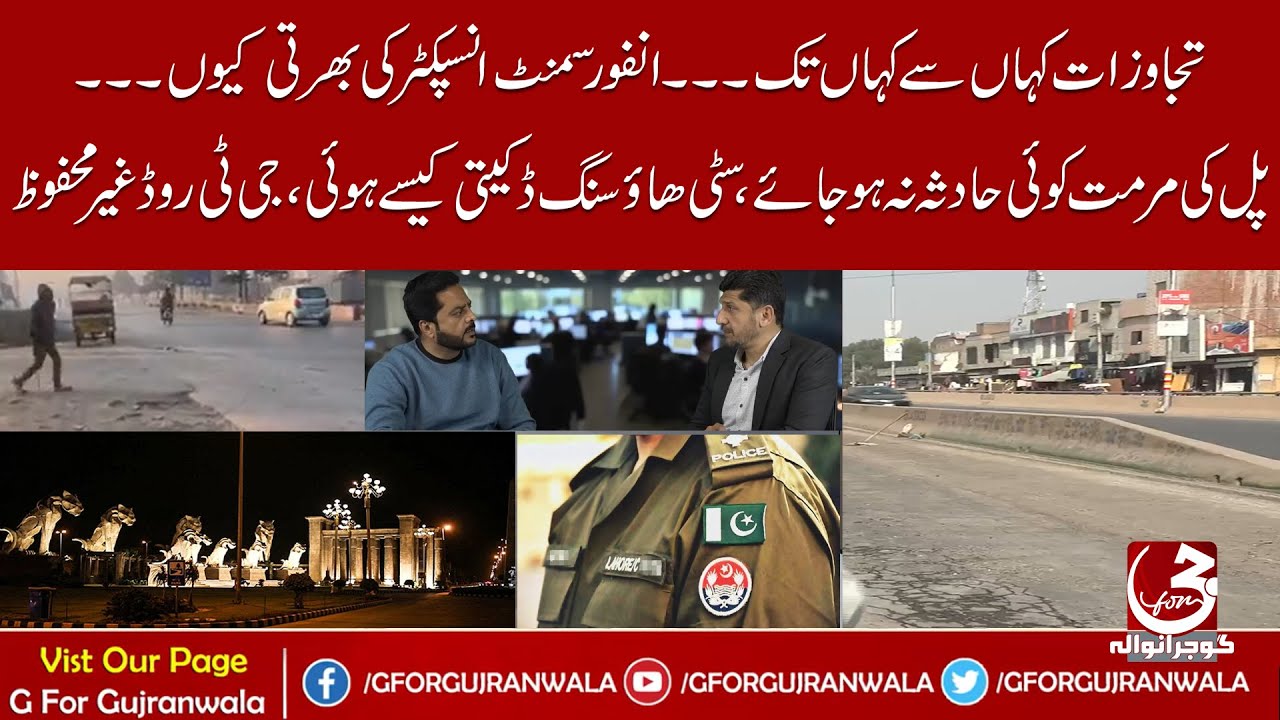 Daily Dose | Noman Butt | G For Gujranwala | 11 Feb 2025