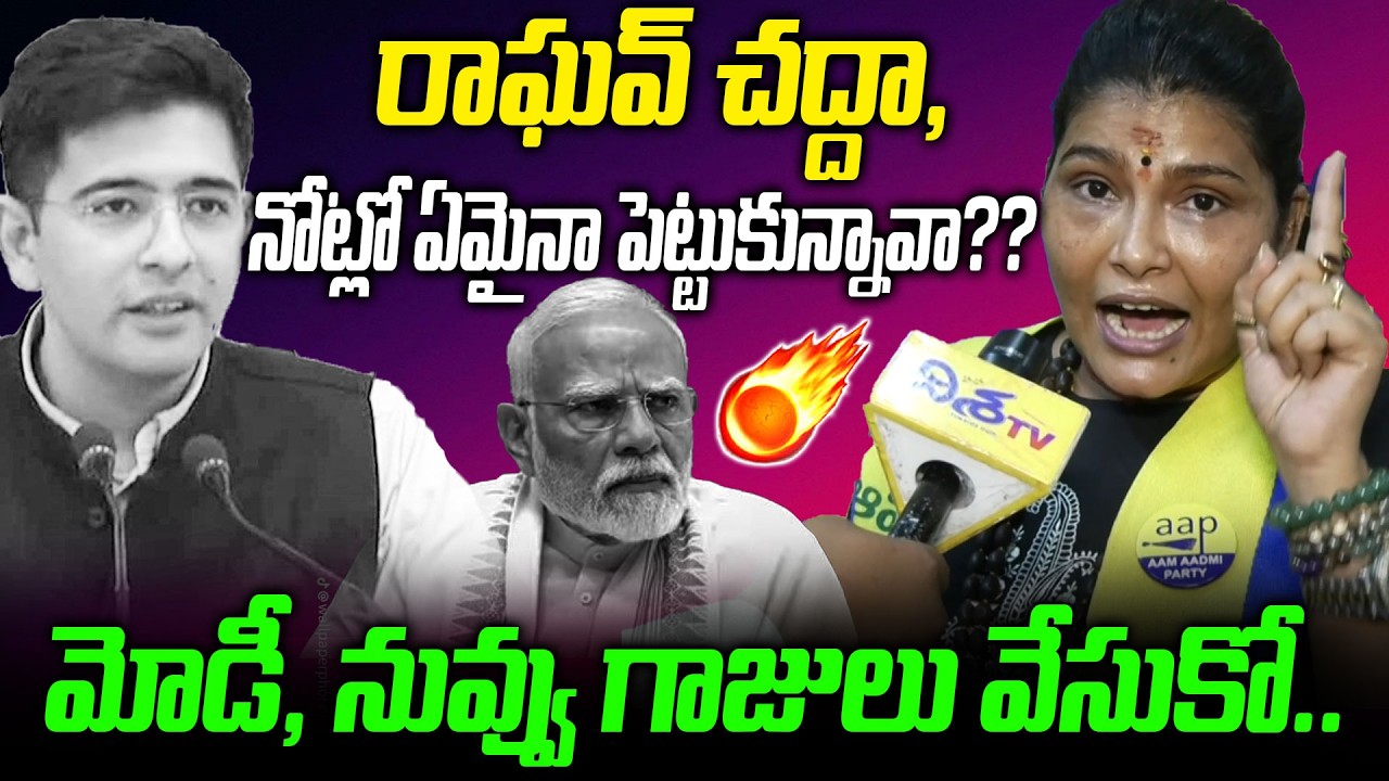 మోడీ నువ్వు గాజులు వేసుకో.! AAP State Convener Hema Sudarshan Sensational Comments on Modi | DishaTv