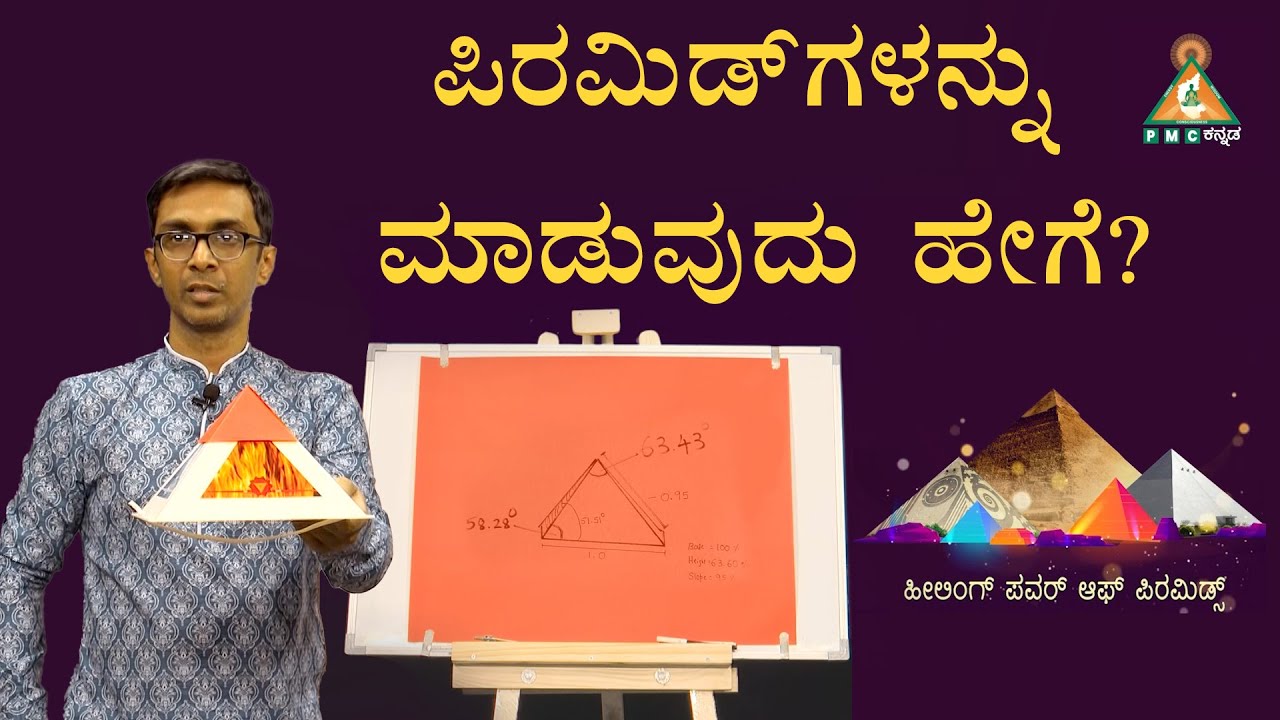 How To make Pyramids? | Healing Power of Pyramids - Part 5 | Ram with Ayyappa Pindi | #pmckannada