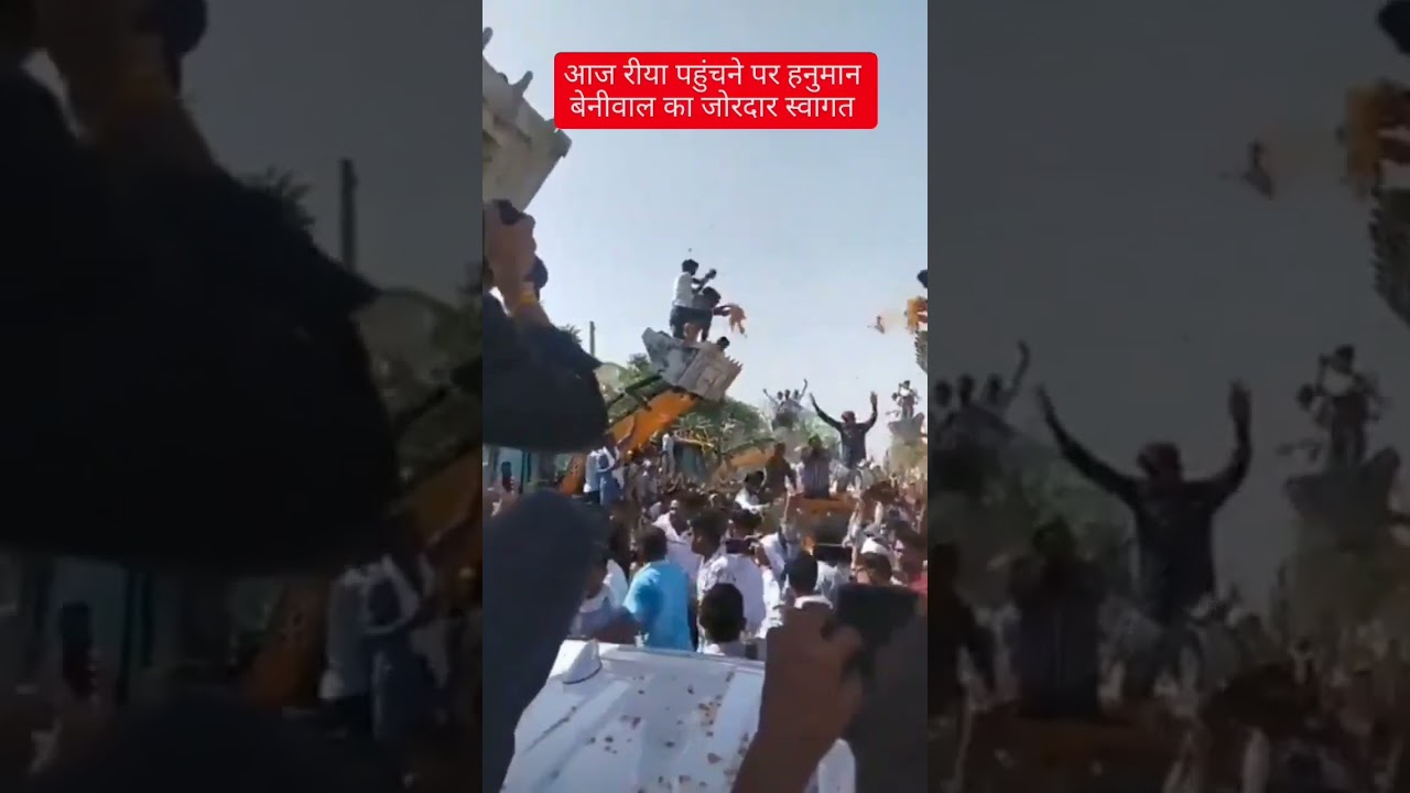 JCB से बरसाए फूल नेताजी का जचब से स्वागत #jcbwelcome #benival