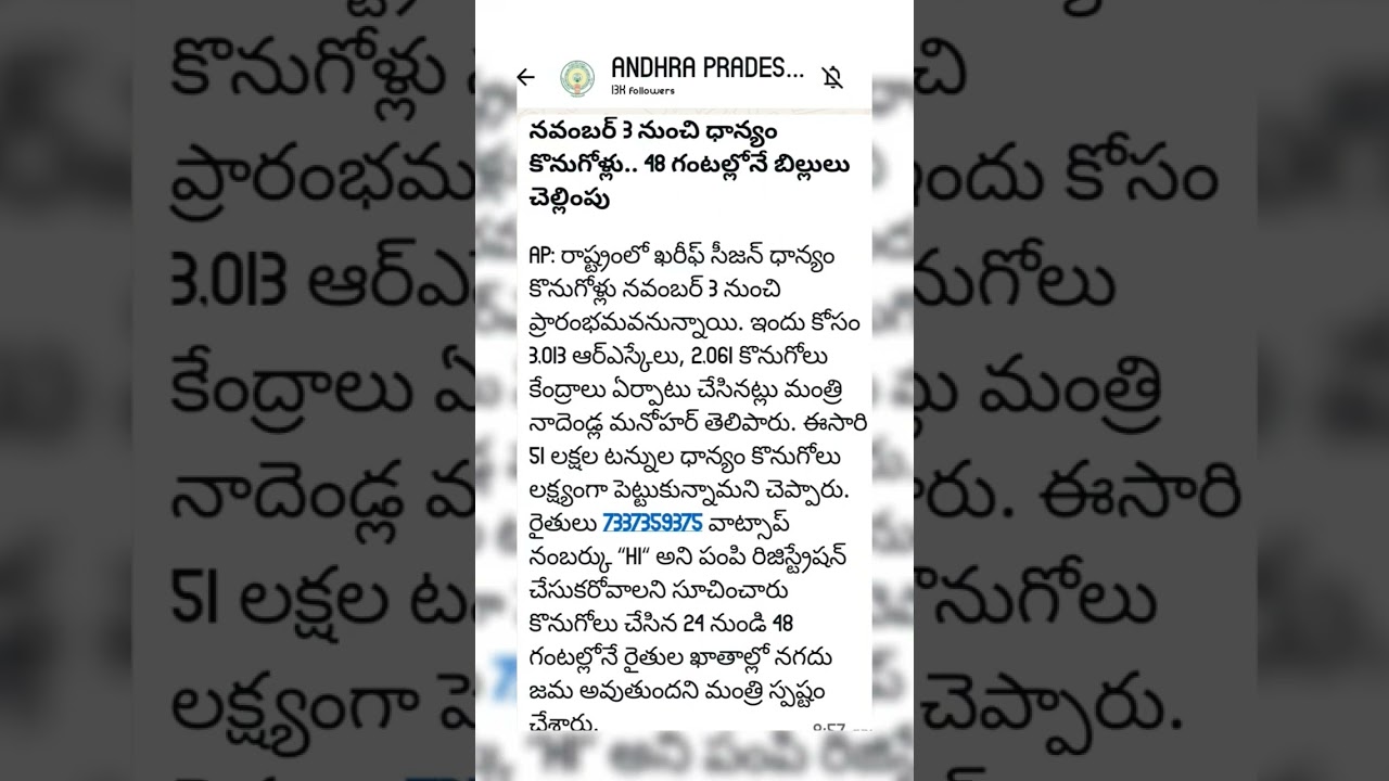 Paddy procurement update #farming #agriculture #msp #viral #paddy #procurement #agriculture