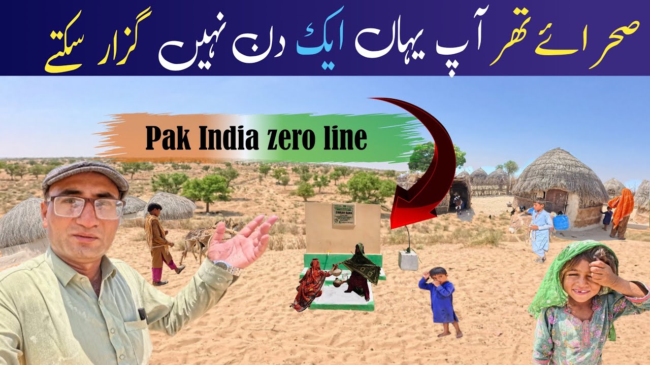 Inside Pakistan hottest Desert | Stunning desert life | struggle for a single drop of water